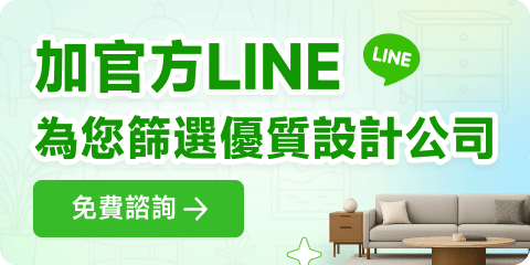 加官方LINE好友