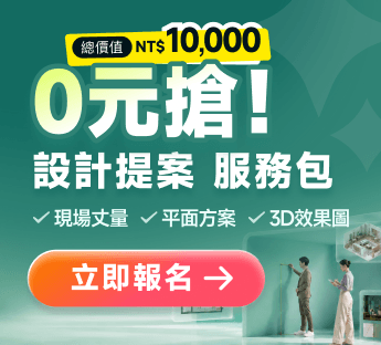 免費設計提案