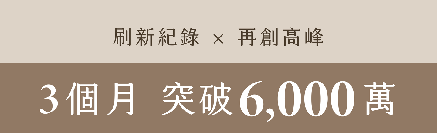 Pluffy泡芙電動沙發嘖嘖募資創高峰，3個月突破6000萬