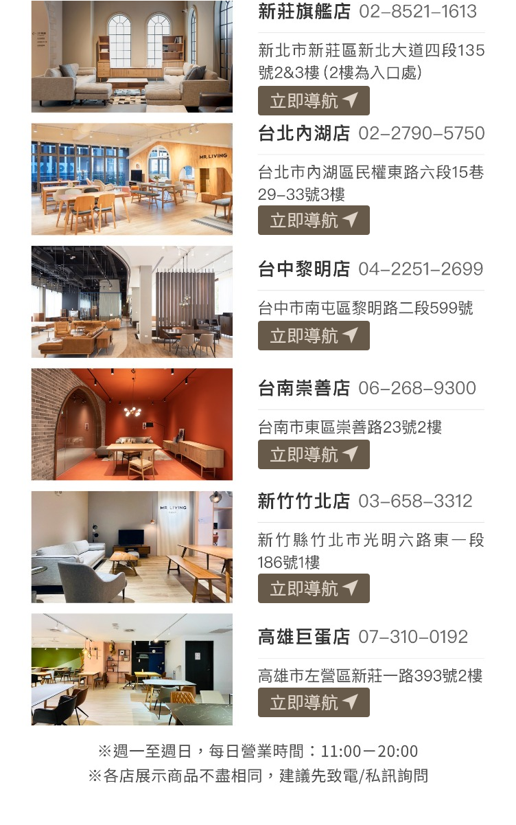 Pluffy 泡芙沙發全台門市體驗據點:新莊、內湖、台中黎明店、台南崇善店、新竹竹北店、高雄巨蛋店